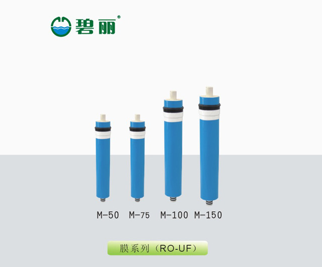 飲水機濾芯膜系列（RO-UF）.jpg